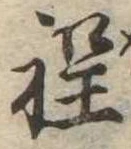 程 위치 확인됨