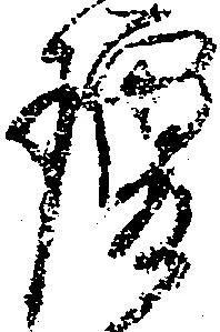 瓊 위치 확인됨