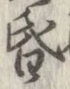 昏 위치 확인됨