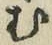 文字 む