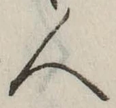 人 위치 확인됨