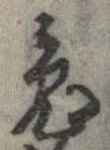 Located 兎