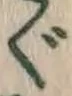 글자 ぐ