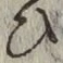 글자 ひ