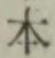 “本”字