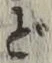 文字 ど