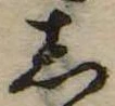 𛁈 위치 확인됨