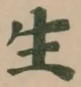 生 위치 확인됨