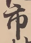 글자 市