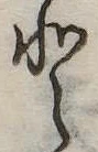 𛁻 위치 확인됨