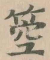 箜 위치 확인됨