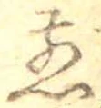 煎 위치 확인됨