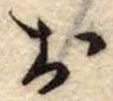 位置定マレル未定