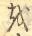 𛄚 위치 확인됨
