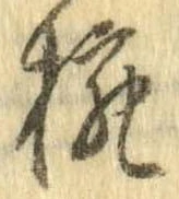 椀 위치 확인됨