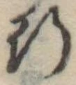 行の位置