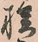 族 위치 확인됨