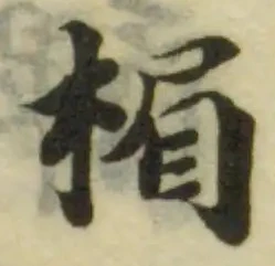 𤖕 위치 확인됨