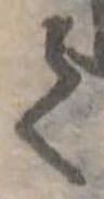 𛁳 위치 확인됨