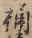 桶 위치 확인됨