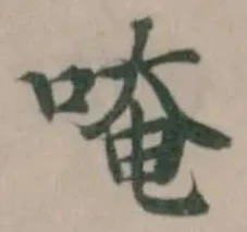 唵 위치 확인됨