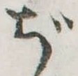 ぢ 위치 확인됨