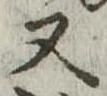 又 위치 확인됨