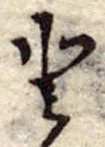 𛁻 위치 확인됨