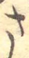 さ 위치 확인됨