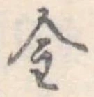 金 위치 확인됨