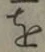 글자 を