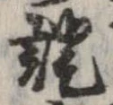 已定位未指定
