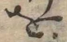 𛄜 위치 확인됨