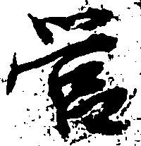 営 위치 확인됨