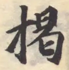 擖 위치 확인됨