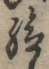 給 위치 확인됨
