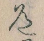道の位置