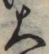 位置定マレル大