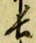 長 위치 확인됨