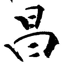 昌 위치 확인됨