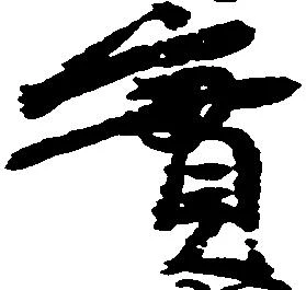位置 確認된 実