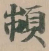 𩒌 위치 확인됨