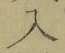 文字入
