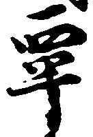 覃 위치 확인됨