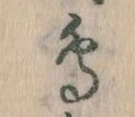 鳥 위치 확인됨