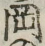 岡 위치 확인됨