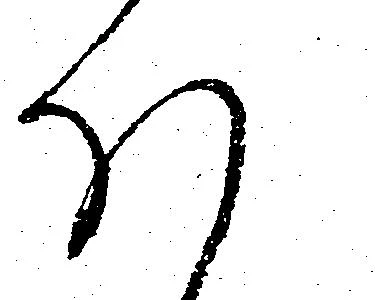 已定位𛃀