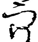穴 위치 확인됨