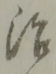 治 위치 확인됨