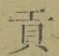 文字貢